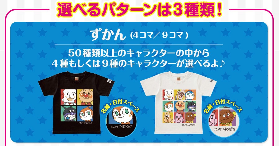 ずかん(4コマ／9コマ)