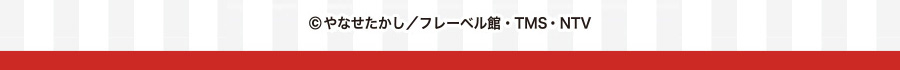 ©やなせたかし／フレーベル館・TMS・NTV　BANDAI 2021