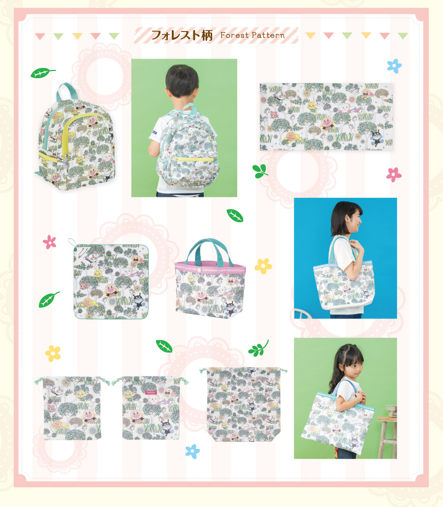 入園応援 フォレスト柄