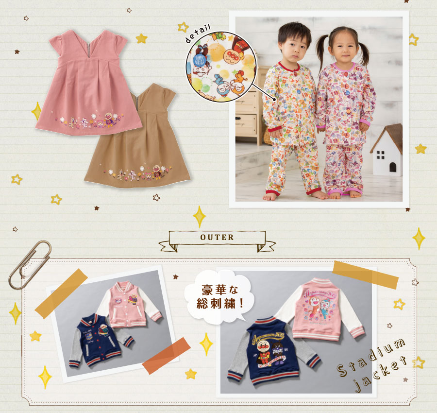 アンパンマンこどもミュージアム限定『たっぷりおでかけセット』