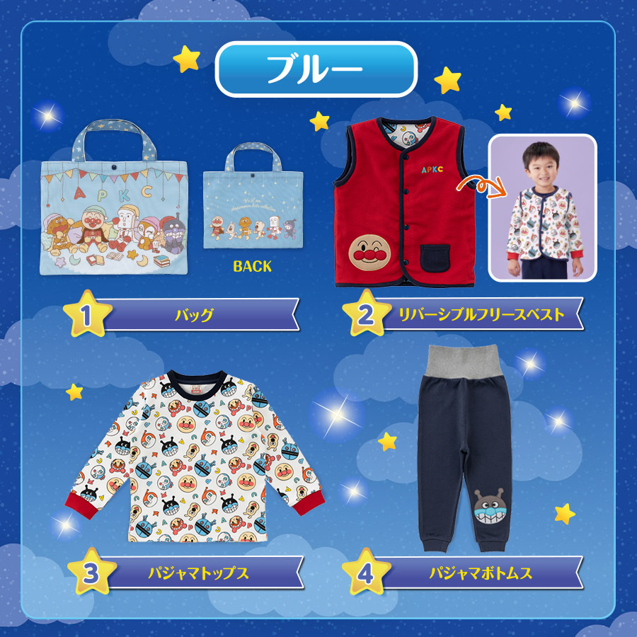 おやすみセット 2022