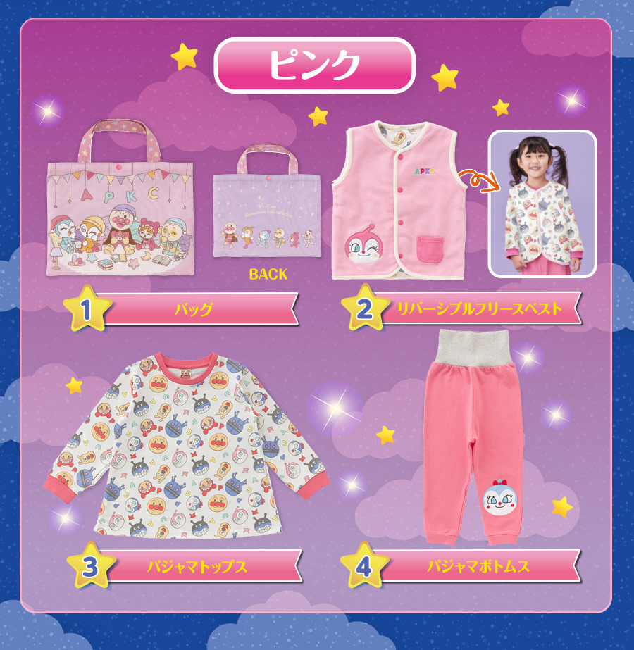 おやすみセット 2022
