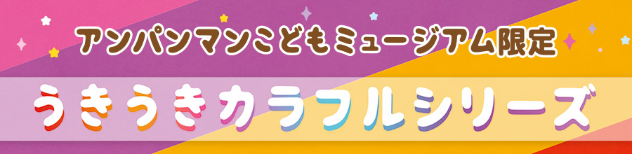 半袖Tシャツコレクションフェア