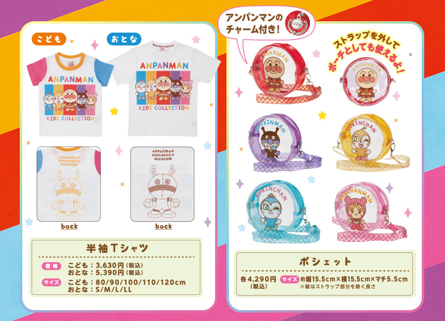半袖Tシャツコレクションフェア