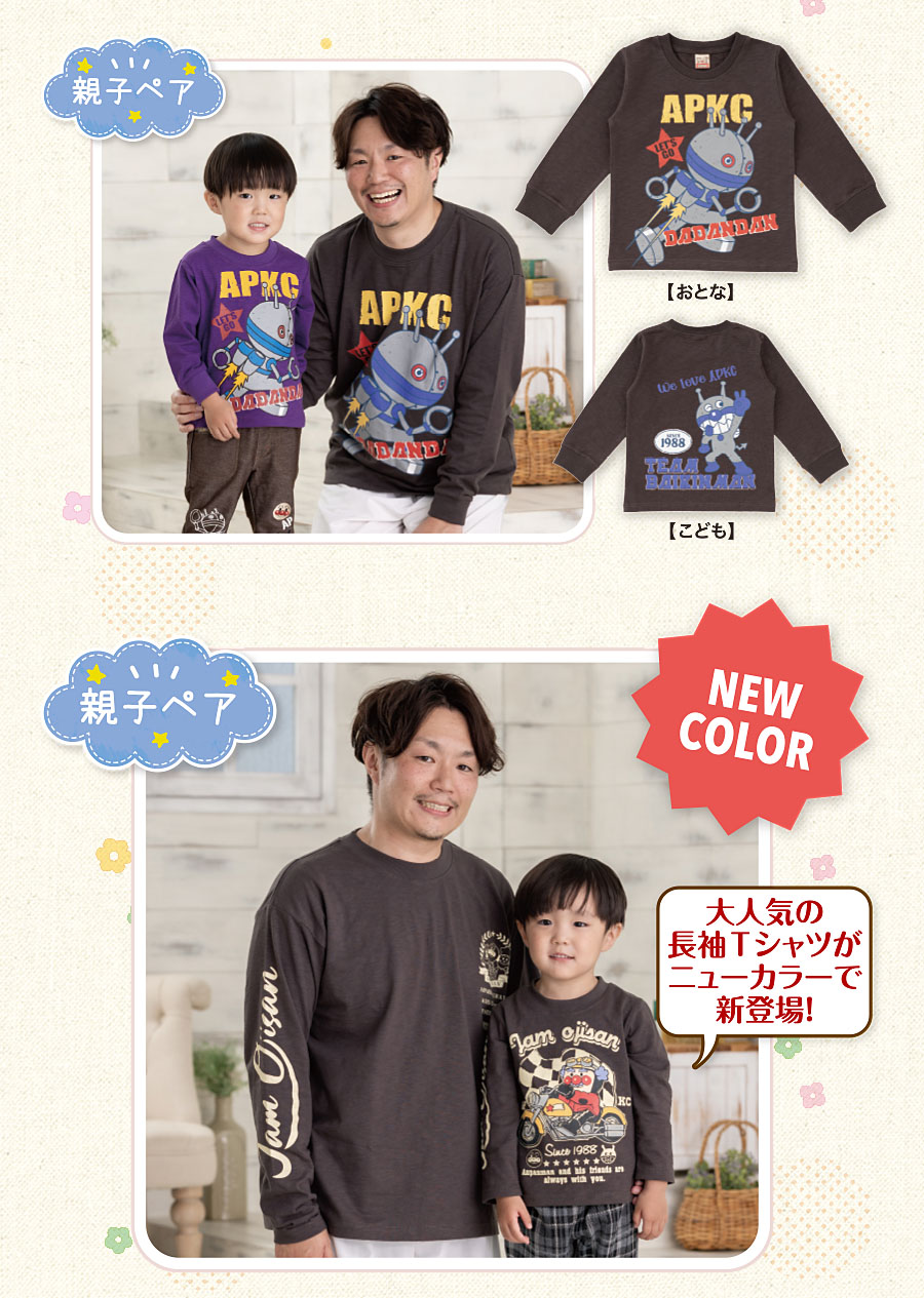 もこもこコレクション