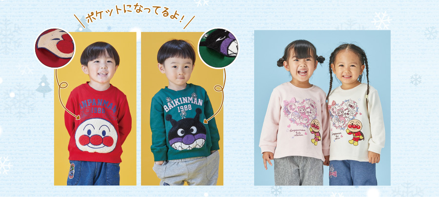 ウィンターコレクション