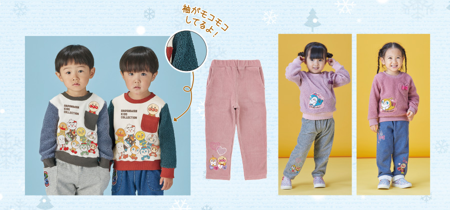 ウィンターコレクション