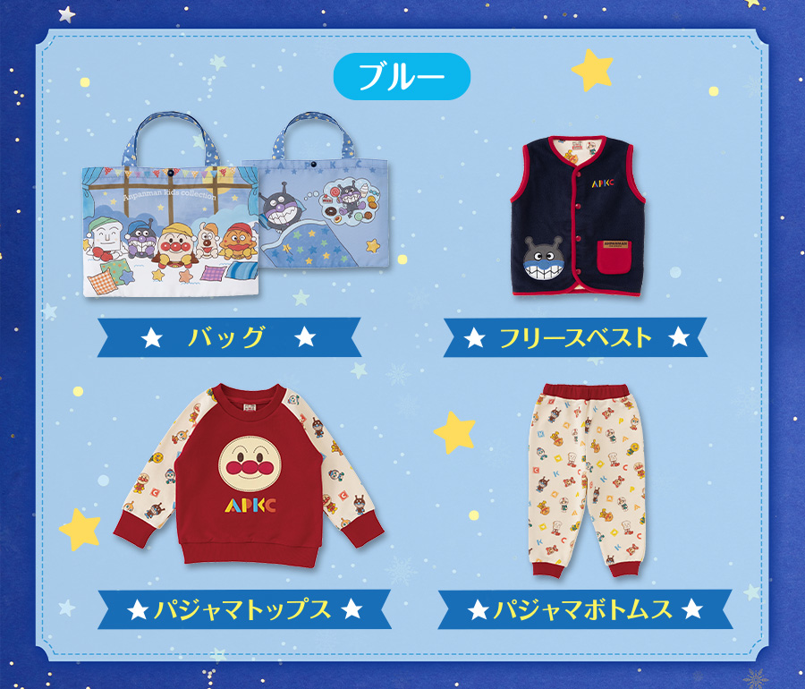 おやすみセット 2022