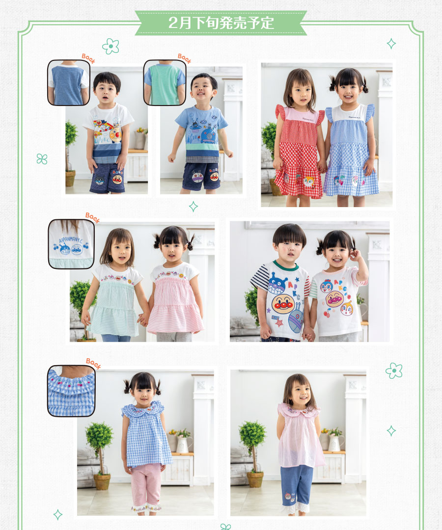 アーリーサマーコレクション2024