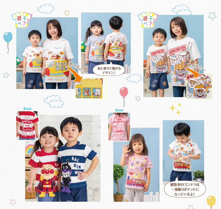 半袖ペアTコレクション