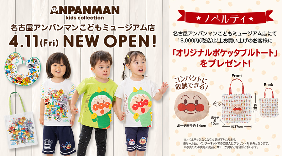 プレミアムバンダイにてオリジナル保冷・保温トートバッグプレゼントキャンペーン実施！