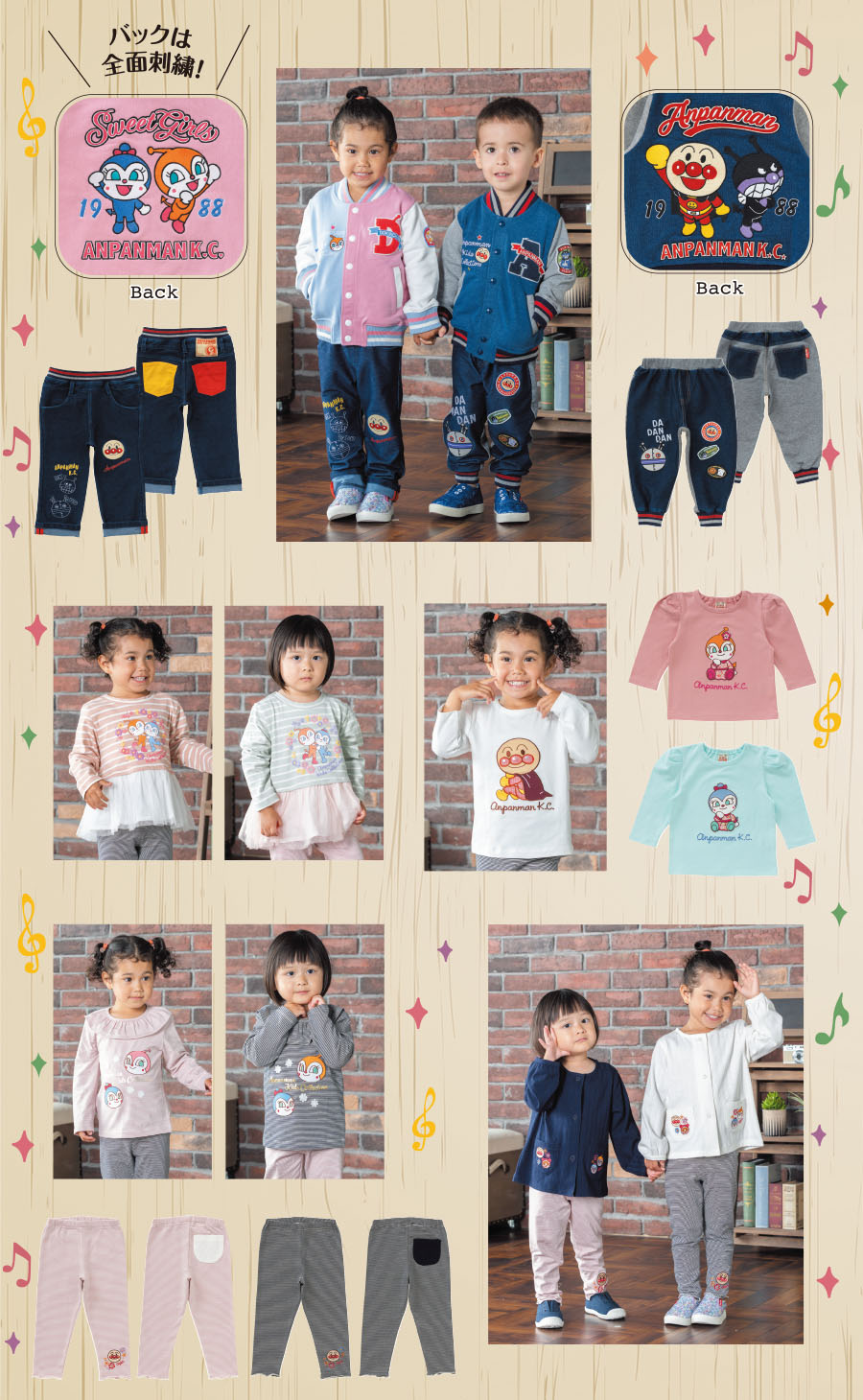 オータムコレクション 2025