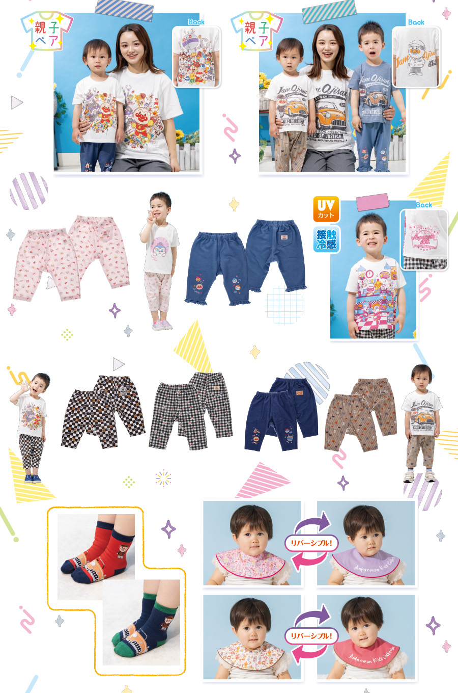 半袖Tシャツコレクション 2026