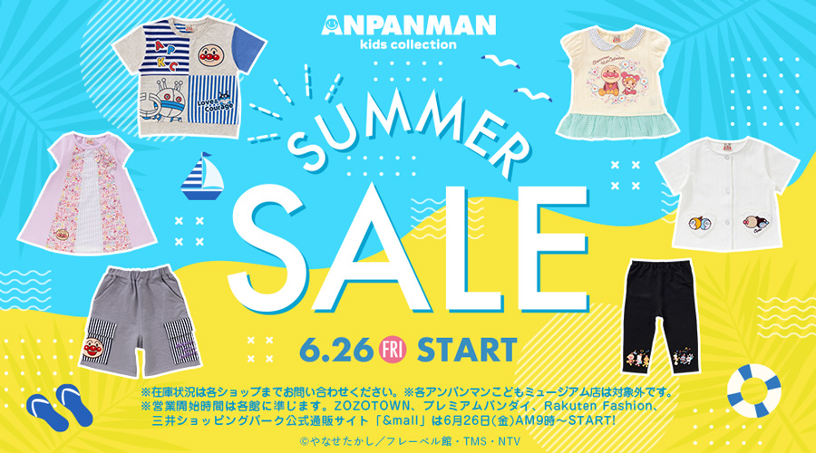 サマーセール開催！30%OFF！！
