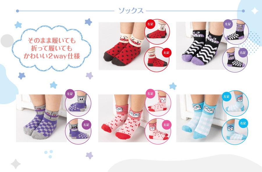 ウィンターコレクション2026